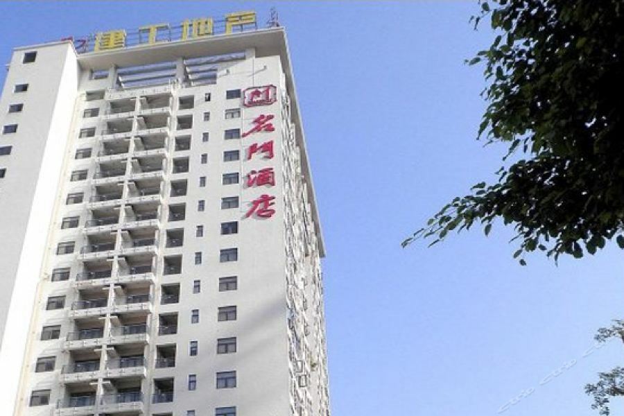 Mingmen Hotel 东观 外观 照片